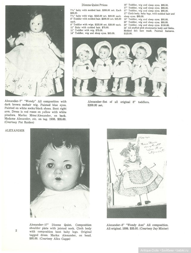 Книга о винтажных куклах в цифровом формате Modern Collector's Dolls, third series