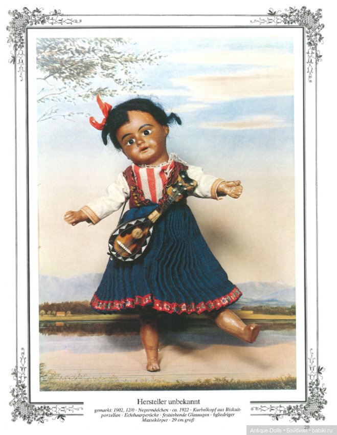 Книга об антикварных куклах в цифровом формате Orientalen, Negerpuppen und Exoten, PuppenAlbum 5