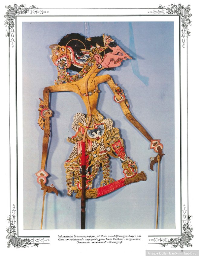 Книга об антикварных куклах в цифровом формате Orientalen, Negerpuppen und Exoten, PuppenAlbum 5 (фото 2)