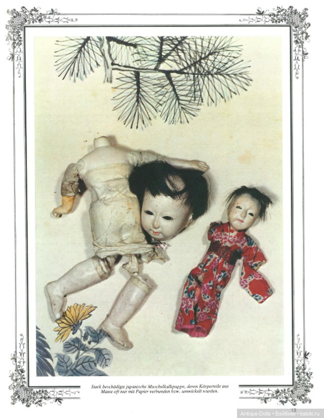 Книга об антикварных куклах в цифровом формате Orientalen, Negerpuppen und Exoten, PuppenAlbum 5 (фото 5)