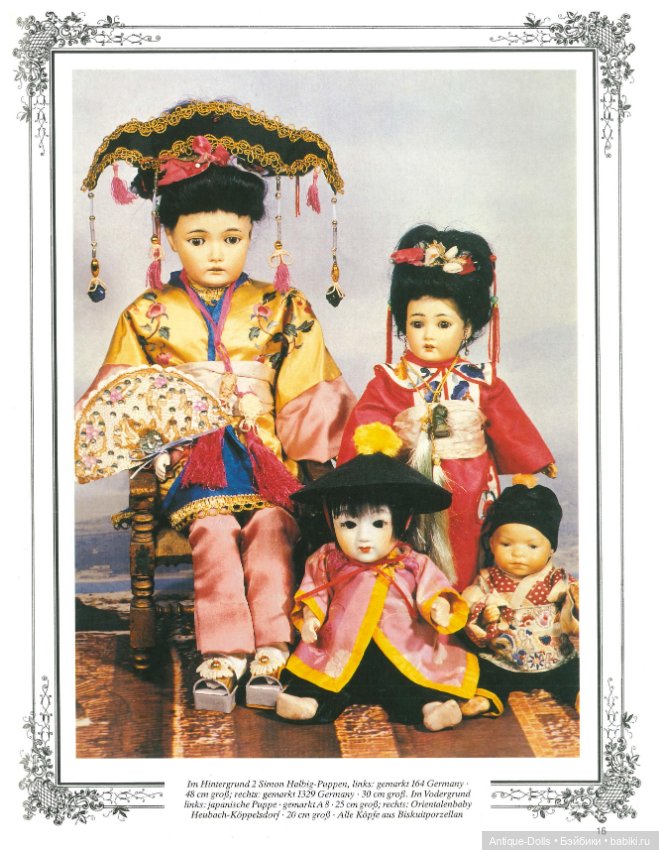 Книга об антикварных куклах в цифровом формате Orientalen, Negerpuppen und Exoten, PuppenAlbum 5 (фото 6)