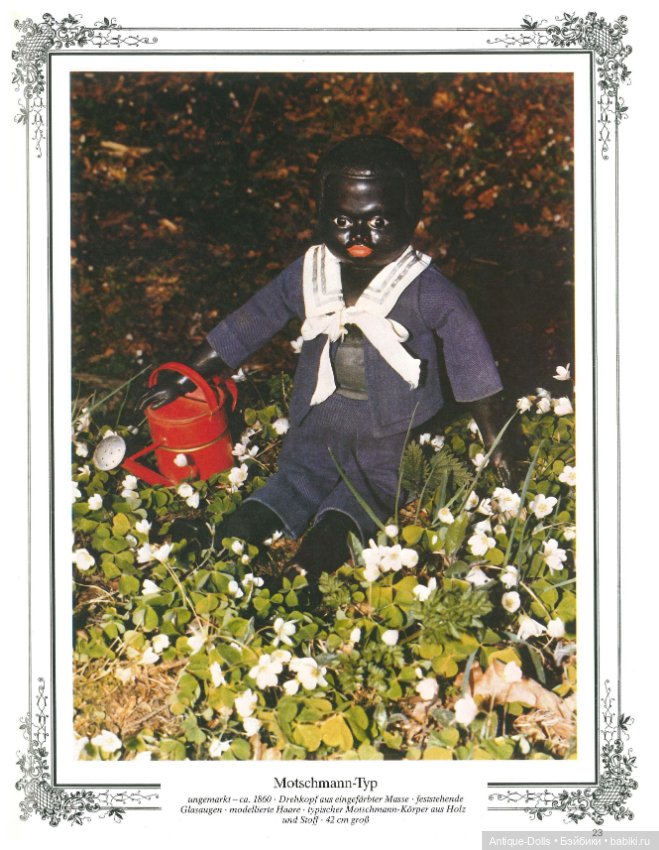 Книга об антикварных куклах в цифровом формате Orientalen, Negerpuppen und Exoten, PuppenAlbum 5 (фото 10)