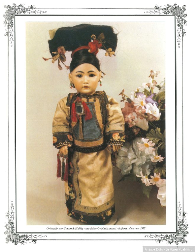 Книга об антикварных куклах в цифровом формате Orientalen, Negerpuppen und Exoten, PuppenAlbum 5