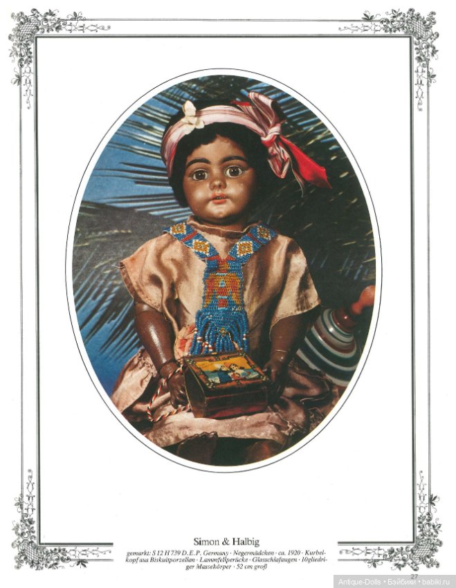 Книга об антикварных куклах в цифровом формате Orientalen, Negerpuppen und Exoten, PuppenAlbum 5