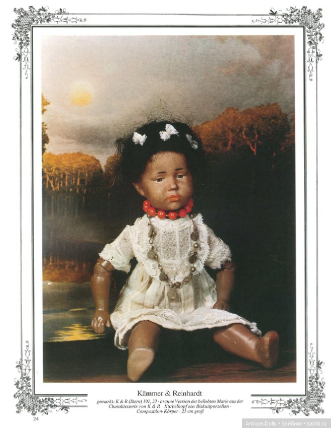 Книга об антикварных куклах в цифровом формате Orientalen, Negerpuppen und Exoten, PuppenAlbum 5