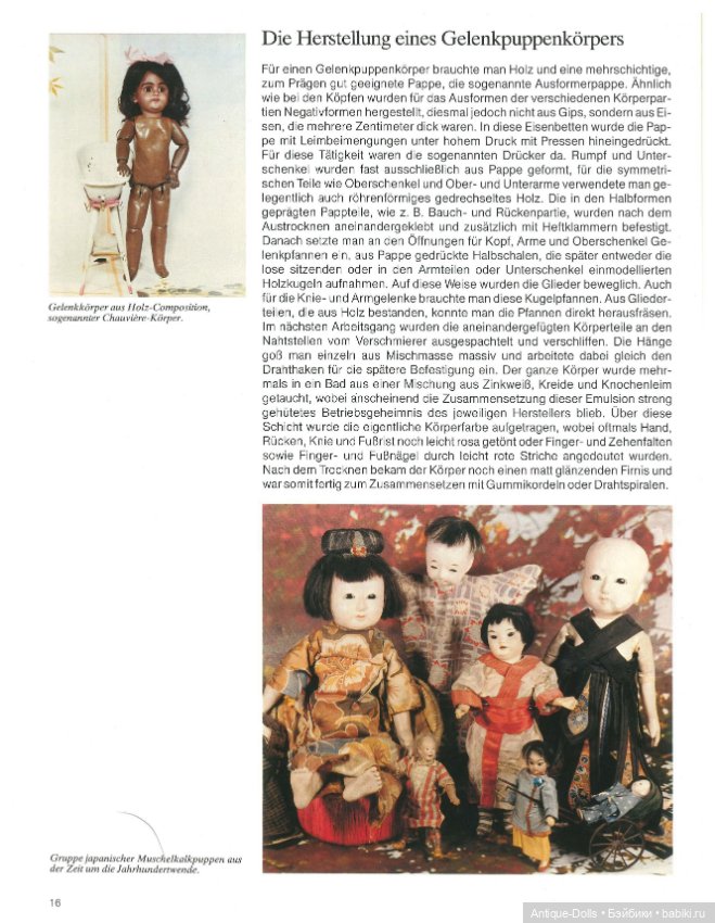 Книга об антикварных куклах в цифровом формате Orientalen, Negerpuppen und Exoten, PuppenAlbum 5 (фото 7)
