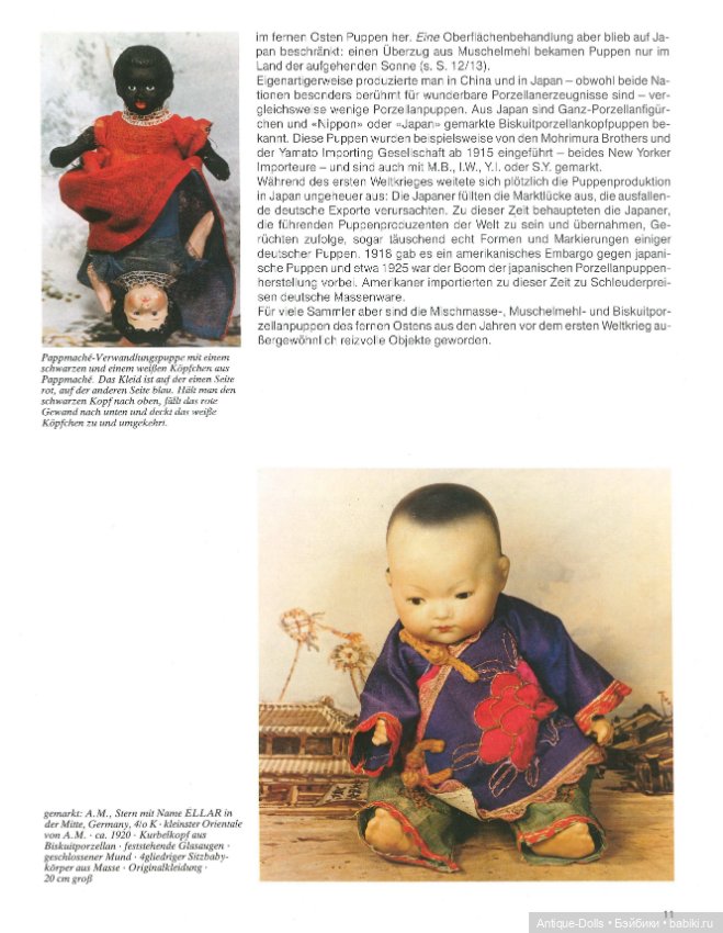 Книга об антикварных куклах в цифровом формате Orientalen, Negerpuppen und Exoten, PuppenAlbum 5 (фото 3)