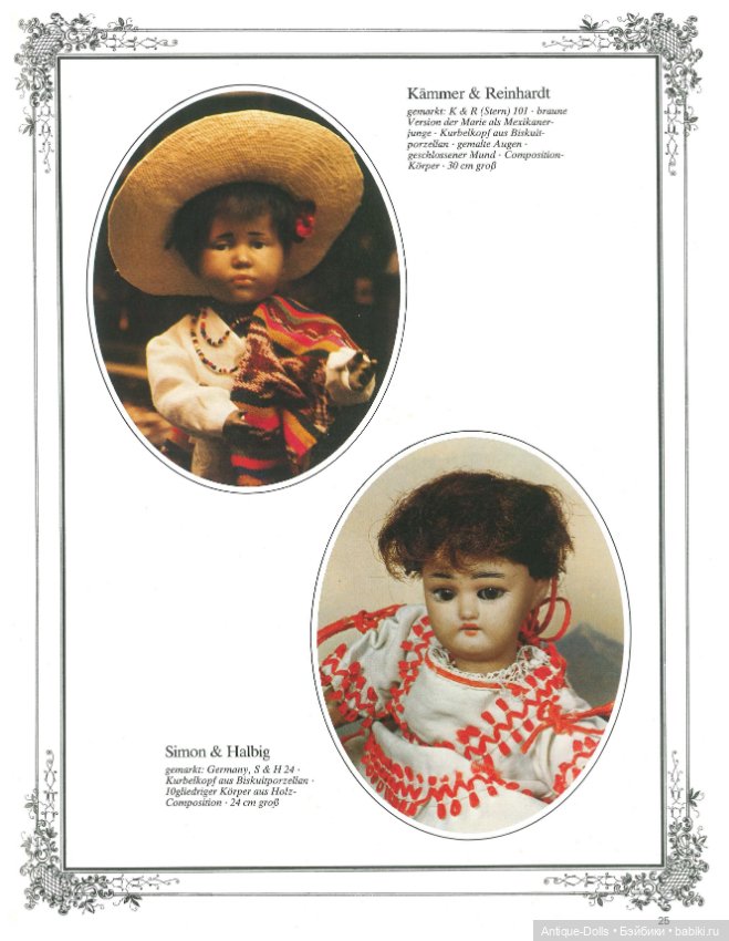 Книга об антикварных куклах в цифровом формате Orientalen, Negerpuppen und Exoten, PuppenAlbum 5