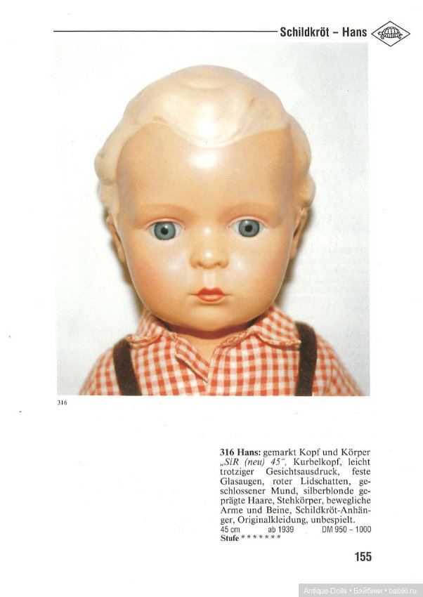 Книга о винтажных куклах в цифровом формате Celluloid Puppen 1992