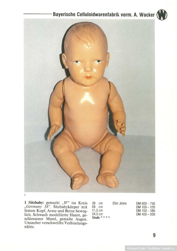 Книга о винтажных куклах в цифровом формате Celluloid Puppen 1992