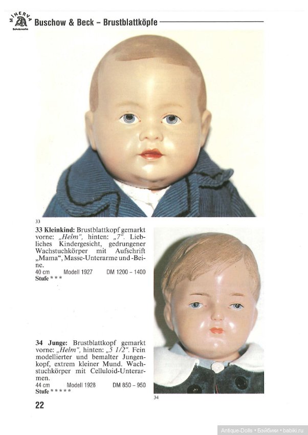 Книга о винтажных куклах в цифровом формате Celluloid Puppen 1992 (фото 10)