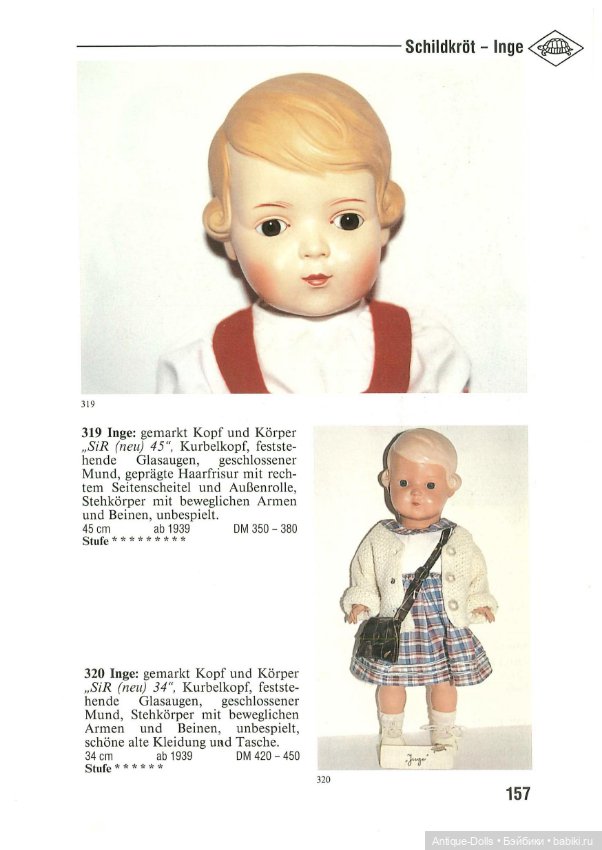 Книга о винтажных куклах в цифровом формате Celluloid Puppen 1992