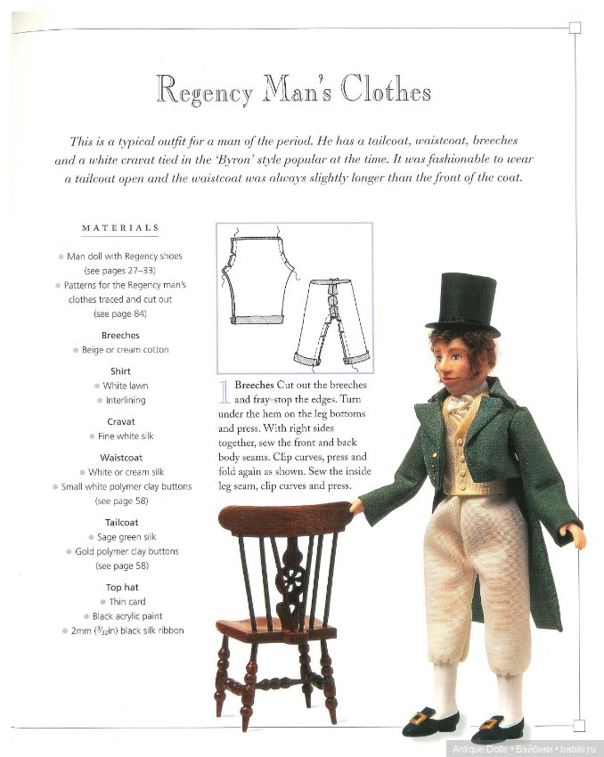 Книга о винтажных куклах в цифровом формате Making Miniature Dolls with Polimer Clay