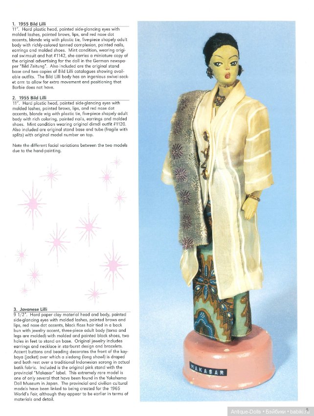 Книга о куклах Barbie, в цифровом формате Exclusiveli Barbie (фото 2)