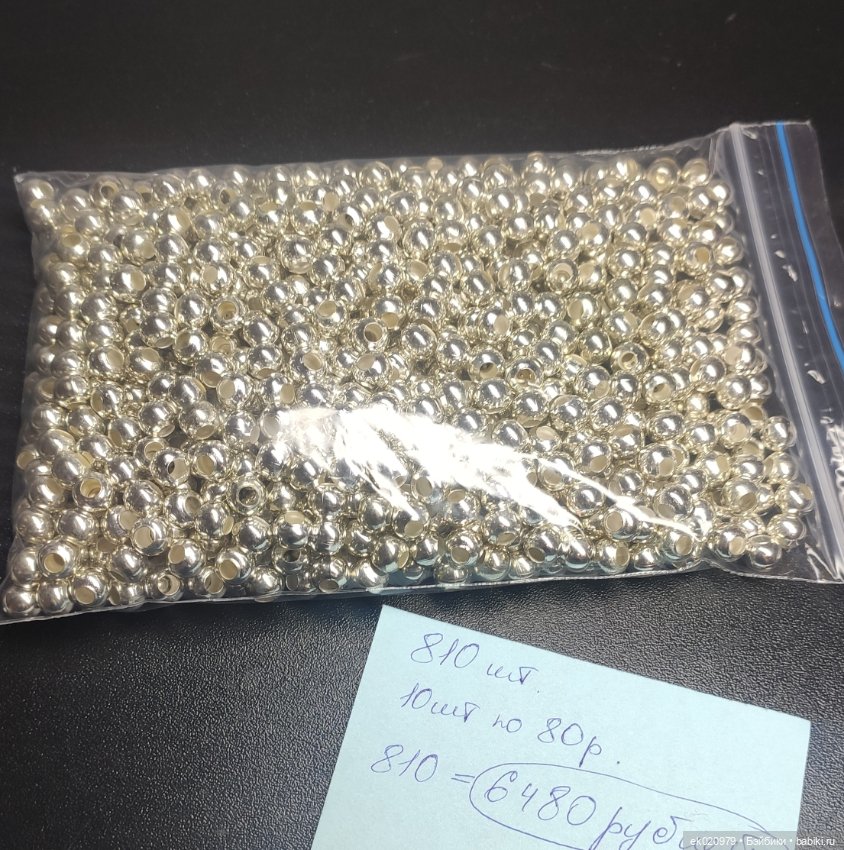 Бусины металлические — Пуговицы (фото 3)