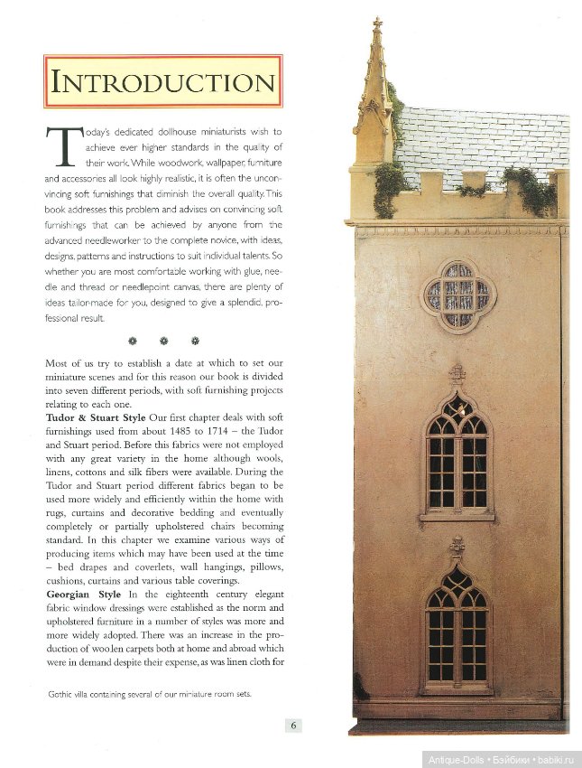 Книга о кукольных домиках в цифровом формате Dollhouse Décor (фото 3)