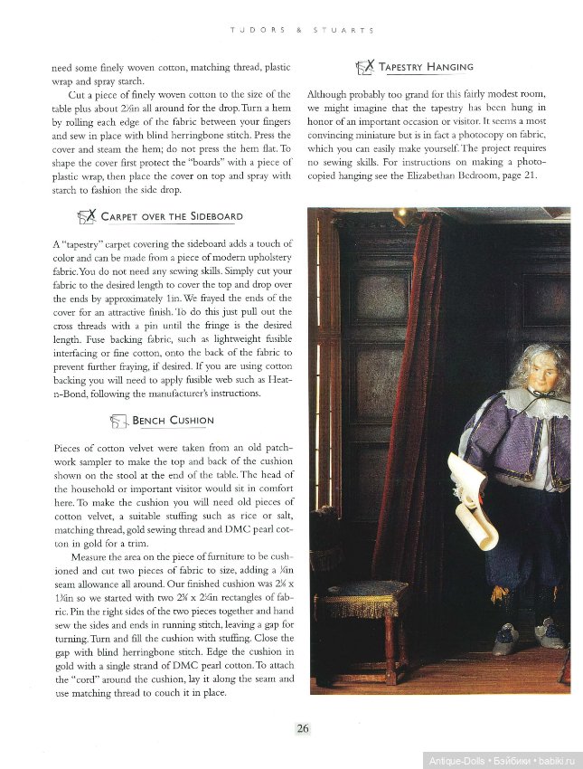 Книга о кукольных домиках в цифровом формате Dollhouse Décor