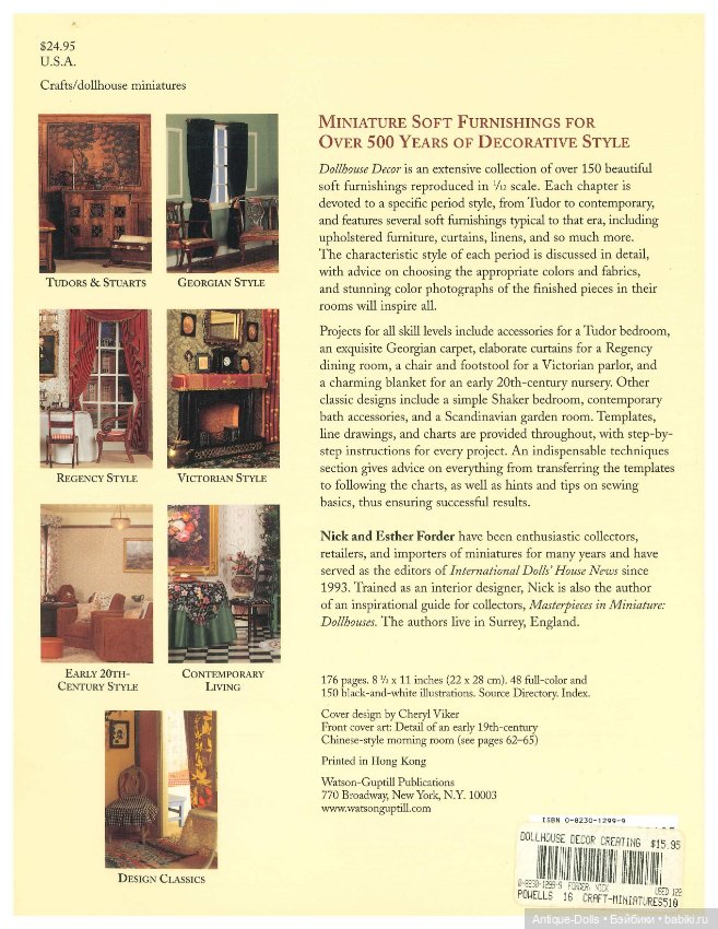 Книга о кукольных домиках в цифровом формате Dollhouse Décor