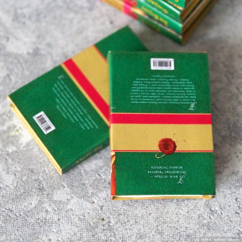 Набор декоративных книг №1 (в масштабе 1:6) (фото 5)