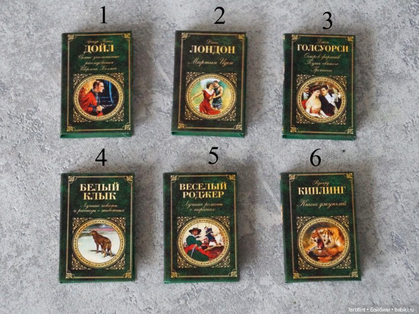 Набор декоративных книг №3 (в масштабе 1:6) (фото 4)