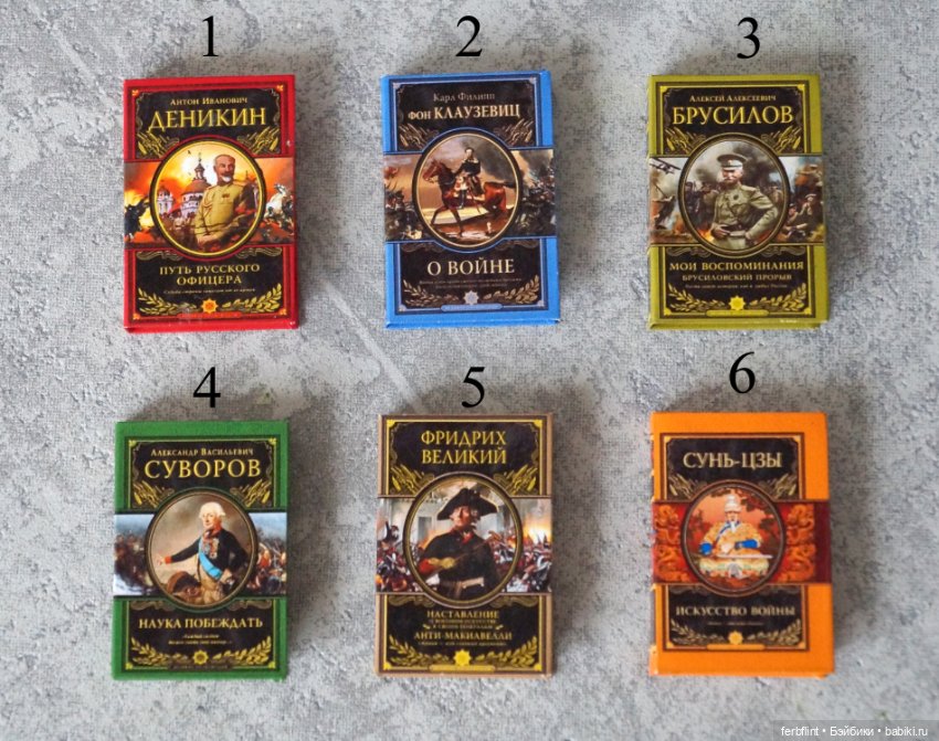 Набор декоративных книг №4 (в масштабе 1:6) (фото 4)