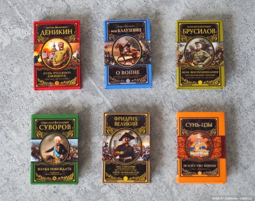 Набор декоративных книг №4 (в масштабе 1:6) (фото 3)