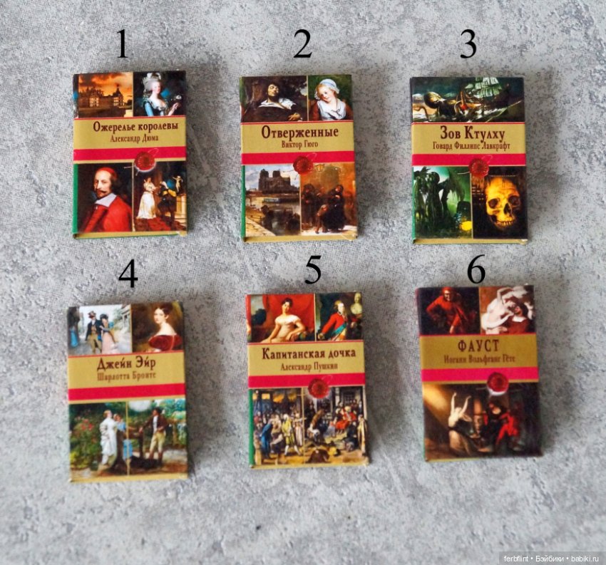 Набор декоративных книг №1 (в масштабе 1:6) (фото 4)