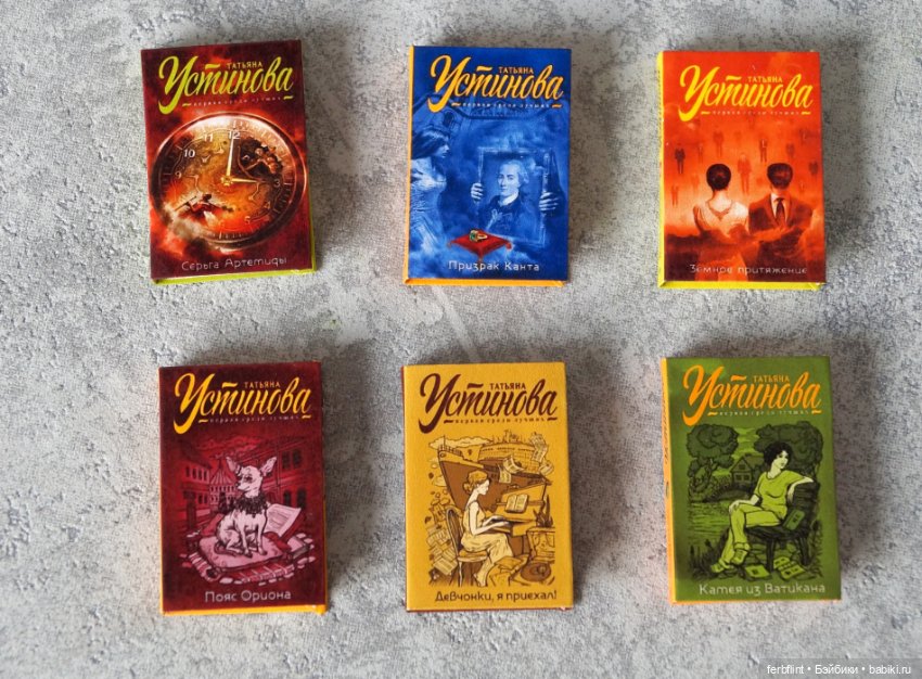 Набор декоративных книг №7 (в масштабе 1:6) (фото 3)