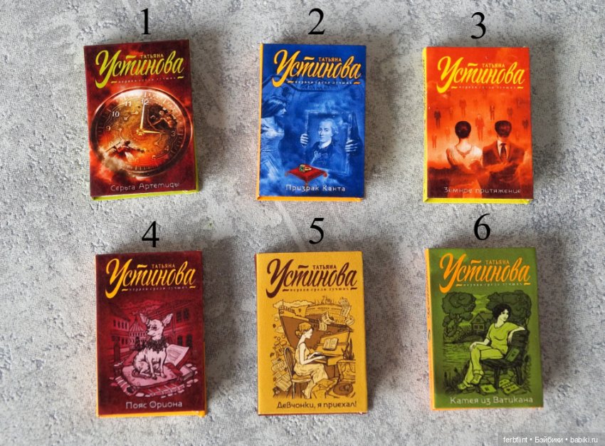 Набор декоративных книг №7 (в масштабе 1:6) (фото 4)