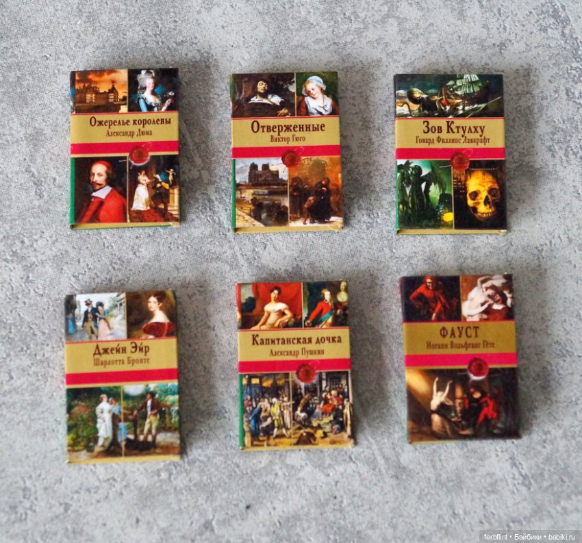 Набор декоративных книг №1 (в масштабе 1:6) (фото 3)