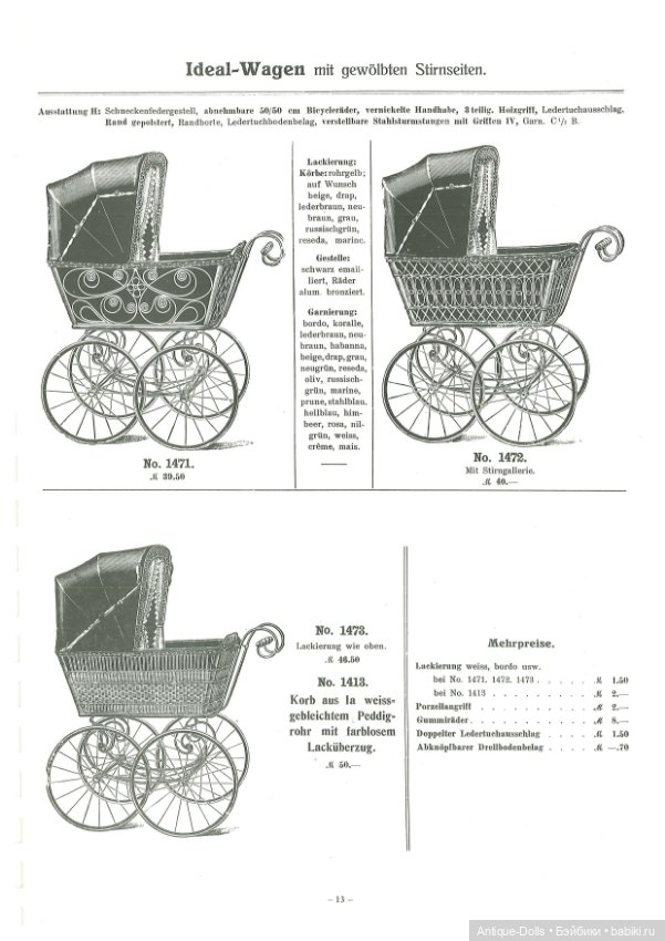Книга об антикварных колясках в цифровом формате Kinderwagenfabrik, KATALOG 1913/14 (фото 9)