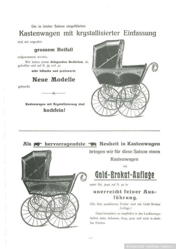 Книга об антикварных колясках в цифровом формате Kinderwagenfabrik, KATALOG 1913/14
