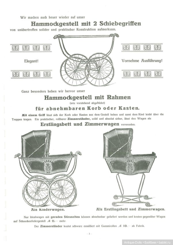 Книга об антикварных колясках в цифровом формате Kinderwagenfabrik, KATALOG 1913/14 (фото 2)