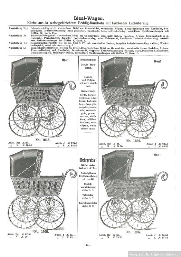 Книга об антикварных колясках в цифровом формате Kinderwagenfabrik, KATALOG 1913/14