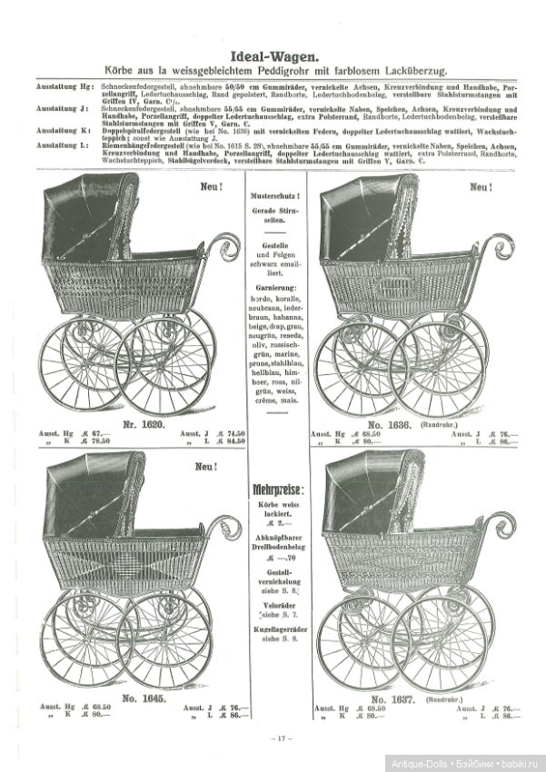 Книга об антикварных колясках в цифровом формате Kinderwagenfabrik, KATALOG 1913/14