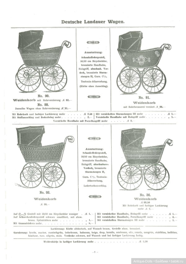 Книга об антикварных колясках в цифровом формате Kinderwagenfabrik, KATALOG 1913/14 (фото 4)
