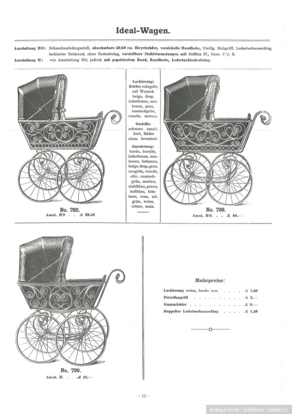 Книга об антикварных колясках в цифровом формате Kinderwagenfabrik, KATALOG 1913/14 (фото 8)