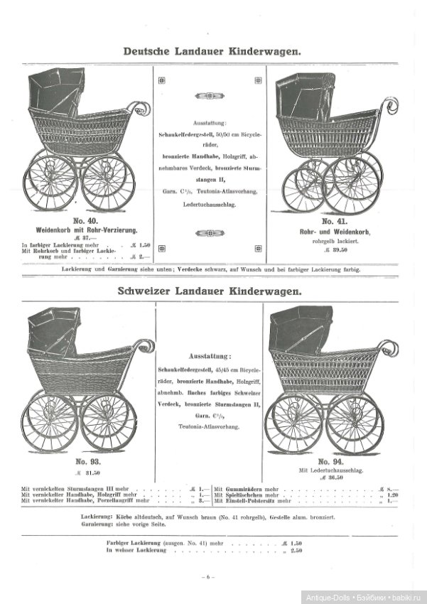Книга об антикварных колясках в цифровом формате Kinderwagenfabrik, KATALOG 1913/14 (фото 5)
