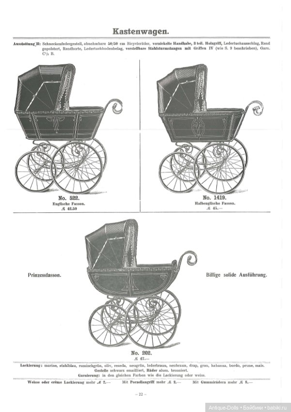 Книга об антикварных колясках в цифровом формате Kinderwagenfabrik, KATALOG 1913/14
