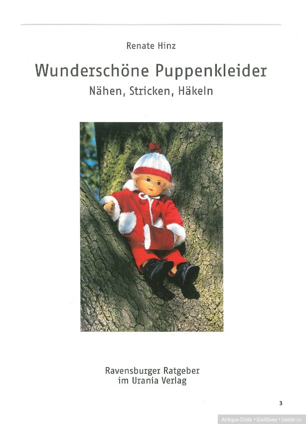 Книга в цифровом формате Wunderschone Puppenkleider