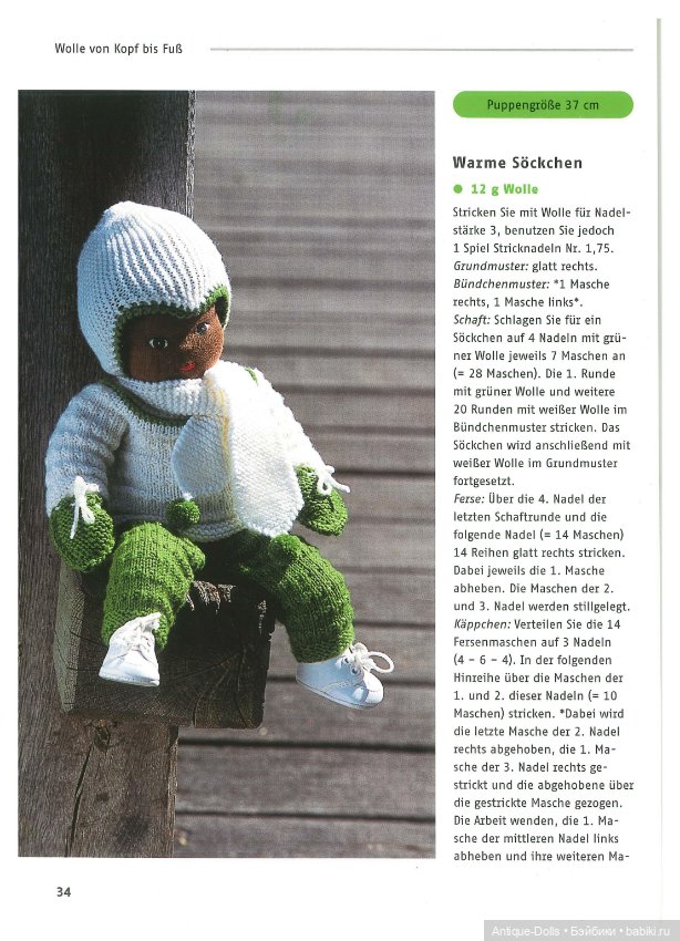 Книга в цифровом формате Wunderschone Puppenkleider