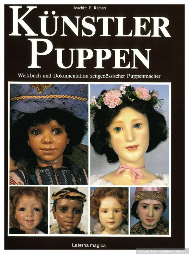 Книга о куклах Kunstler Puppen, Joachim F Richter, 3 тома (фото 3)