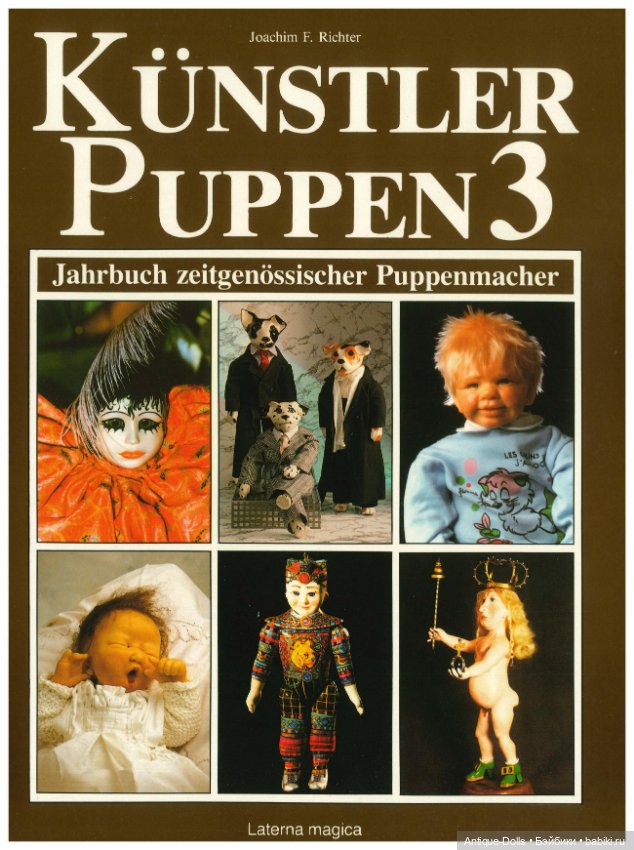 Книга о куклах Kunstler Puppen, Joachim F Richter, 3 тома (фото 2)