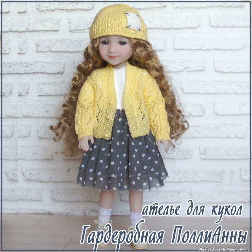 Комплект одежды для куклы Ruby Red (37 см) (фото 3)