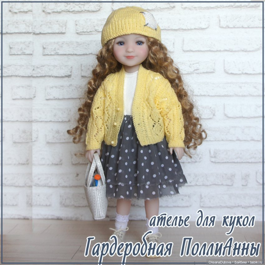 Комплект одежды для куклы Ruby Red (37 см) (фото 4)