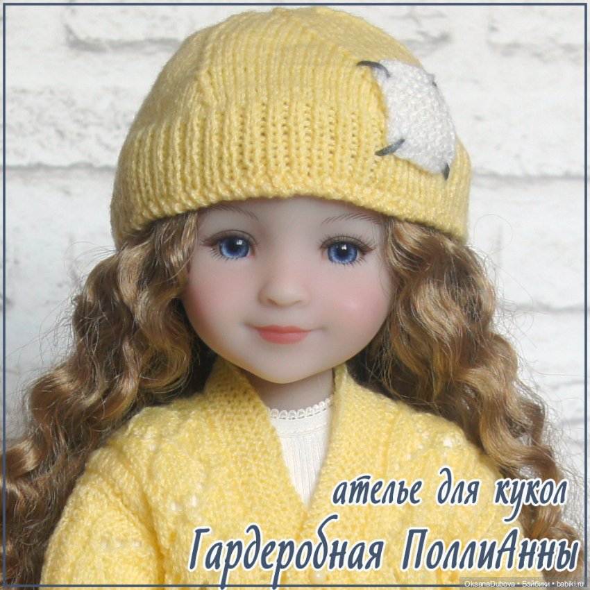 Комплект одежды для куклы Ruby Red (37 см) (фото 2)