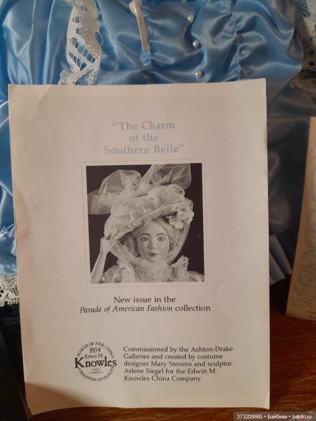 Кукла Эштон Дрейк Южная красавица (фото 4)