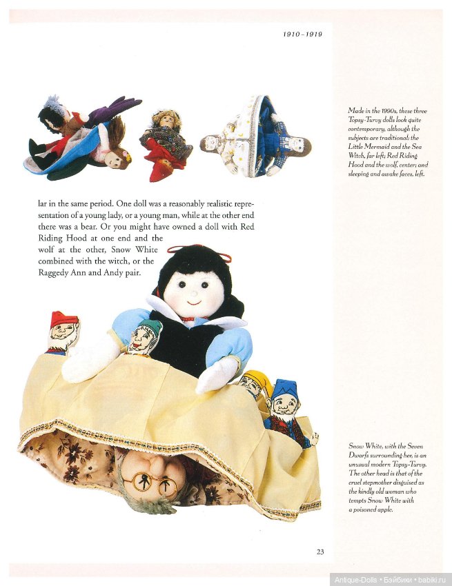 Книга о винтажных куклах в цифровом формате I Had That Doll