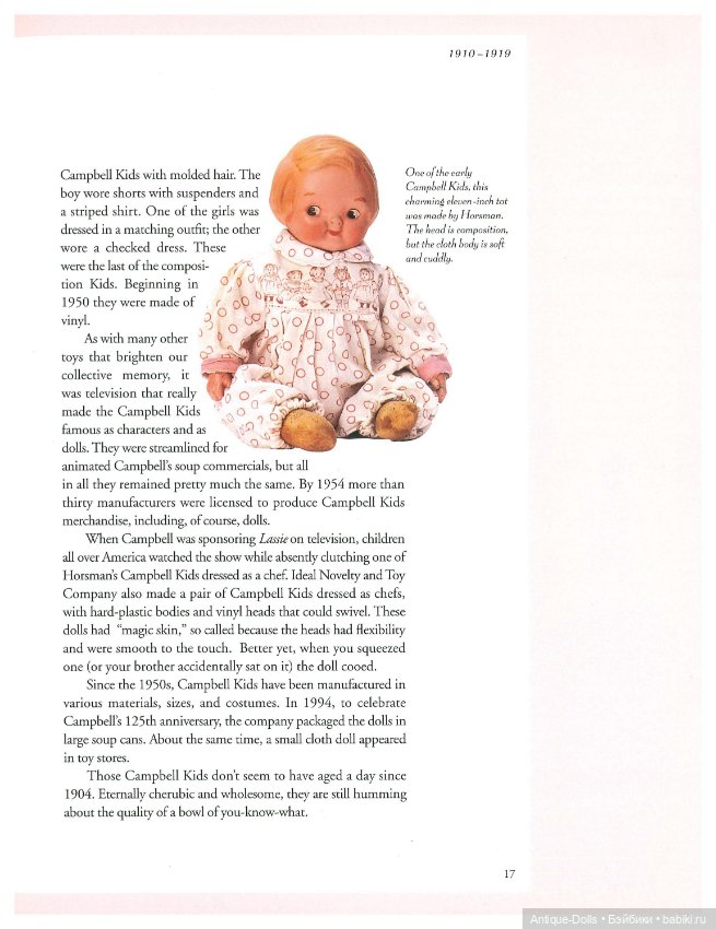Книга о винтажных куклах в цифровом формате I Had That Doll (фото 8)