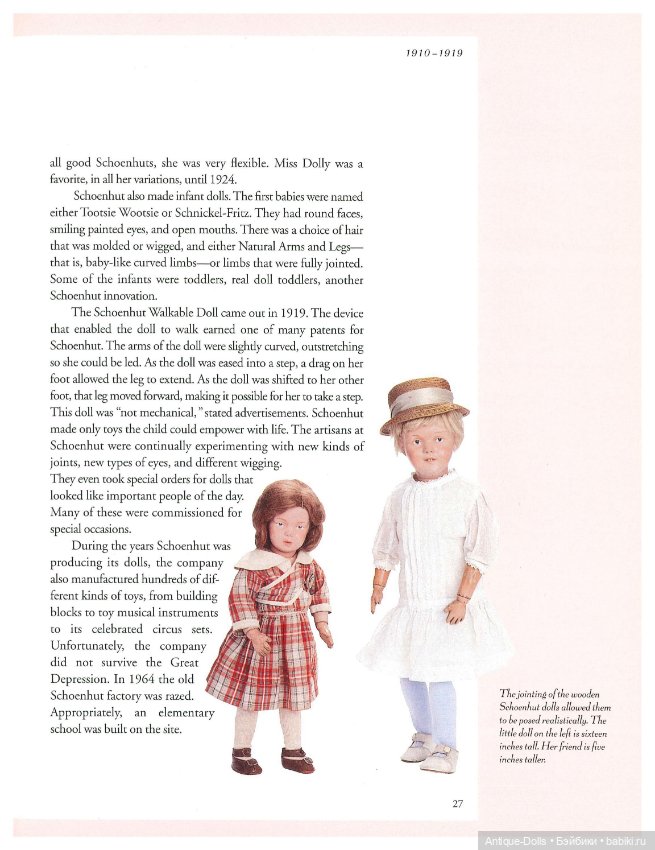 Книга о винтажных куклах в цифровом формате I Had That Doll